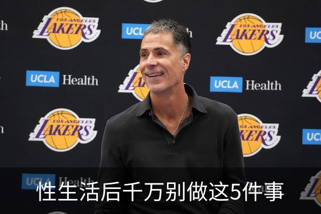 性生活后千万别做这5件事